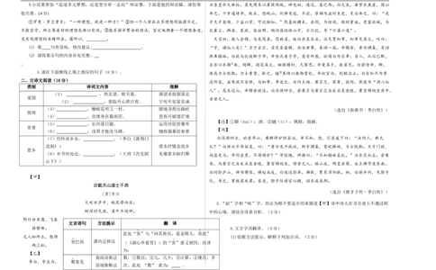 语文（兰州卷）（考试版A3）_中考复习资料_语数英物化_1语文中考复习_赠送：2025中考模拟题_2025年语文三模_语文（兰州卷）-2025年中考第三次模拟考试