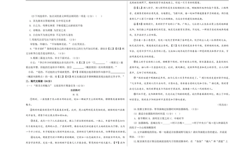 语文（兰州卷）（考试版A3）_中考复习资料_语数英物化_1语文中考复习_赠送：2025中考模拟题_2025年语文三模_语文（兰州卷）-2025年中考第三次模拟考试