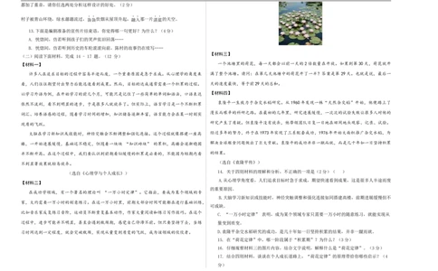 语文（兰州卷）（考试版A3）_中考复习资料_语数英物化_1语文中考复习_赠送：2025中考模拟题_2025年语文三模_语文（兰州卷）-2025年中考第三次模拟考试