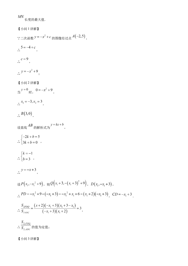 精品解析：2024年湖南省中考数学试题（解析版）_new_中考复习资料_语数英物化_2数学中考复习_2025中考复习资料_中考真题（近三年）_2024中考数学真题