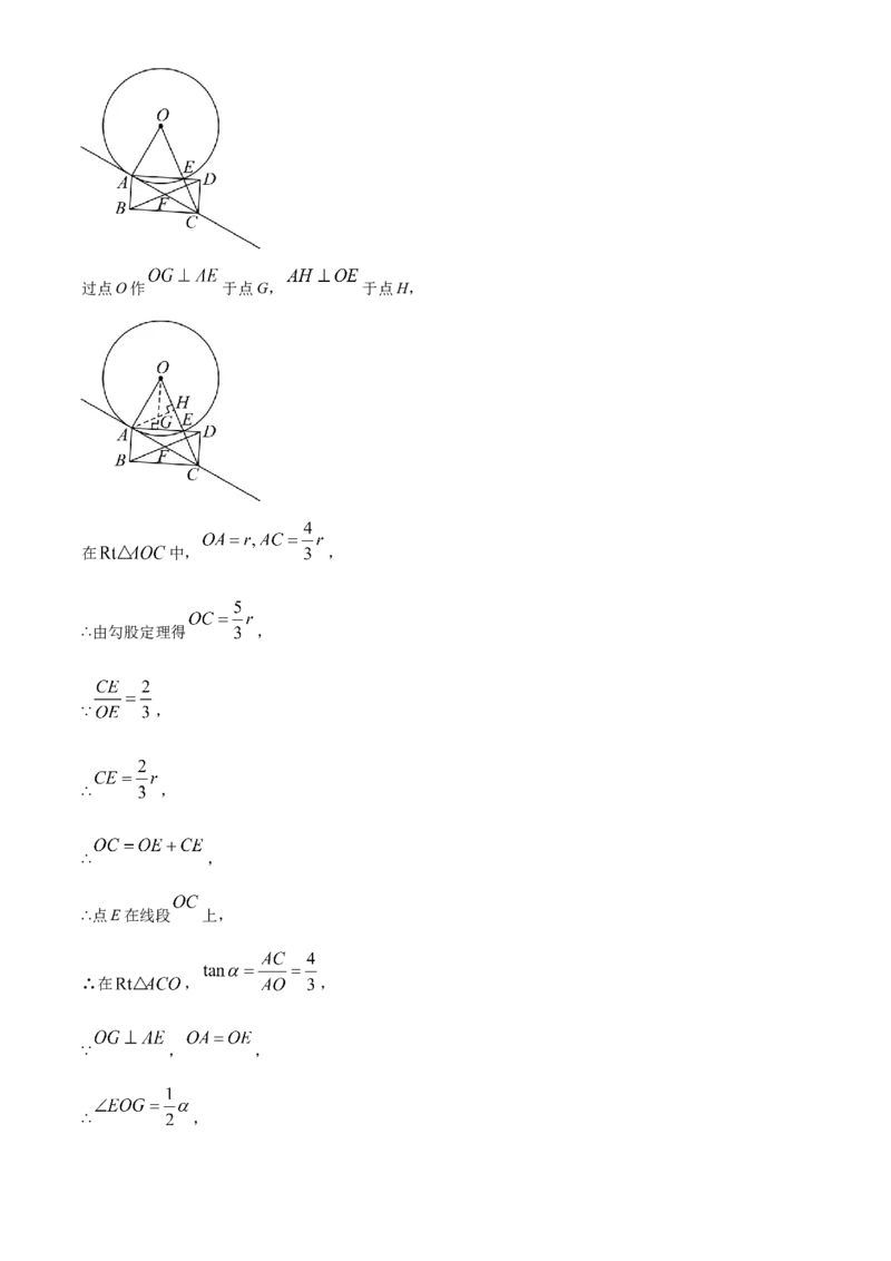 精品解析：2024年湖南省中考数学试题（解析版）_new_中考复习资料_语数英物化_2数学中考复习_2025中考复习资料_中考真题（近三年）_2024中考数学真题