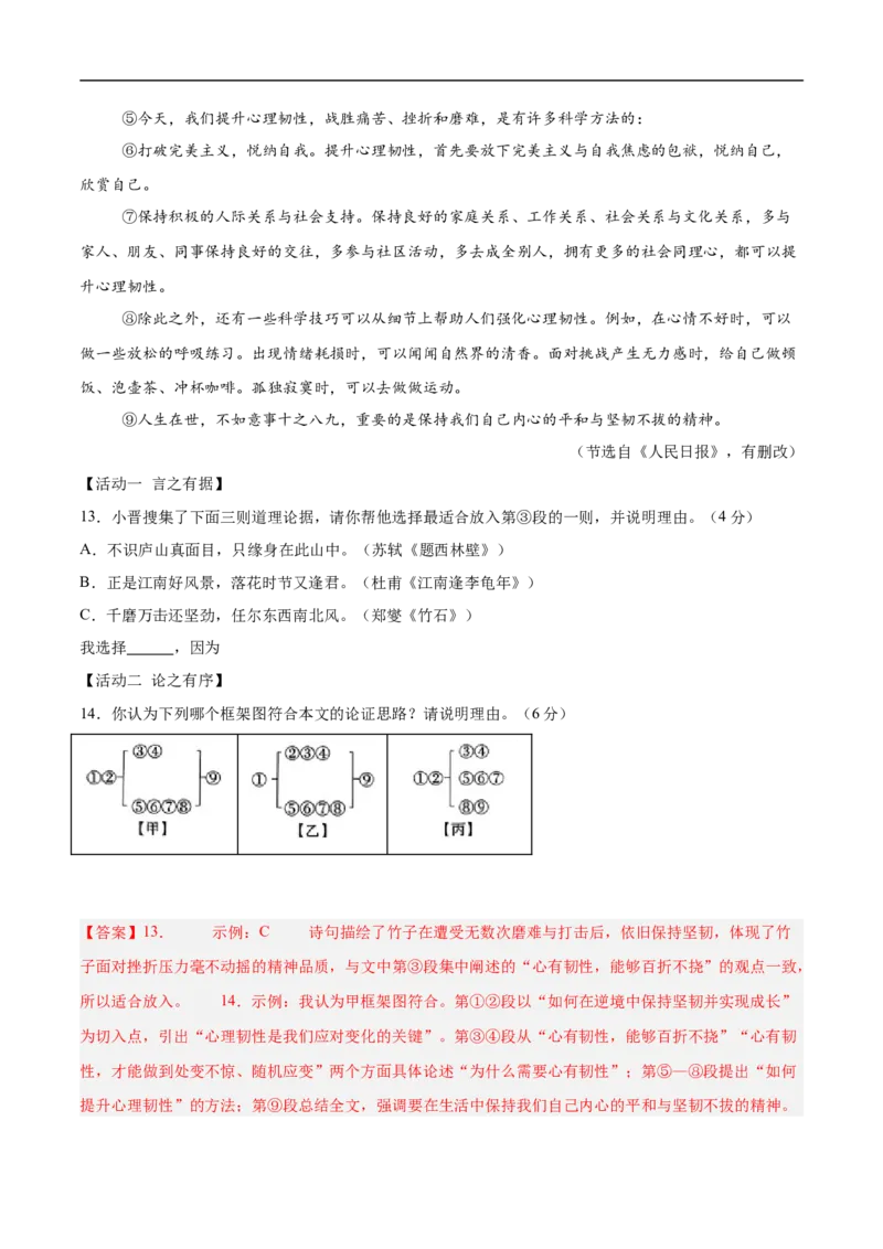 语文（山西卷）（全解全析）_中考复习资料_语数英物化_1语文中考复习_赠送：2025中考模拟题_2025年语文押题预测_语文（山西卷）-2025年中考押题预测卷
