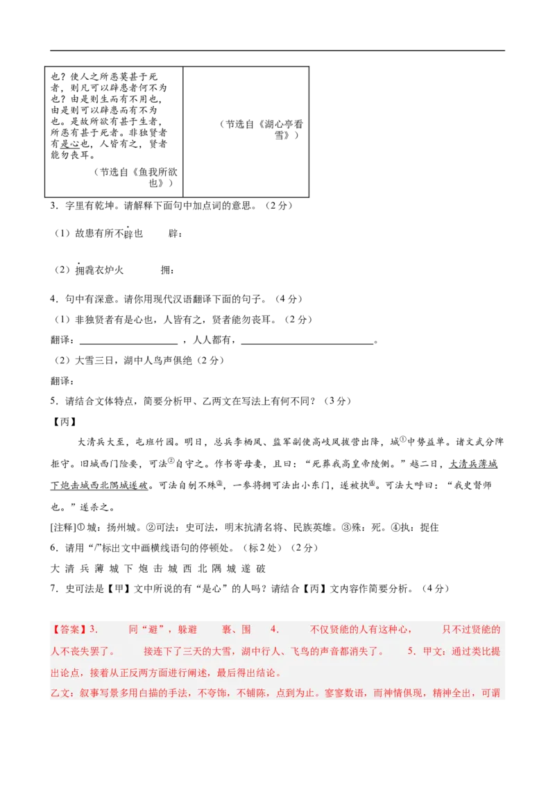 语文（山西卷）（全解全析）_中考复习资料_语数英物化_1语文中考复习_赠送：2025中考模拟题_2025年语文押题预测_语文（山西卷）-2025年中考押题预测卷