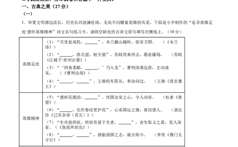 语文（山西卷）（全解全析）_中考复习资料_语数英物化_1语文中考复习_赠送：2025中考模拟题_2025年语文押题预测_语文（山西卷）-2025年中考押题预测卷