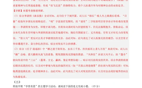 语文（山西卷）（全解全析）_中考复习资料_语数英物化_1语文中考复习_赠送：2025中考模拟题_2025年语文押题预测_语文（山西卷）-2025年中考押题预测卷