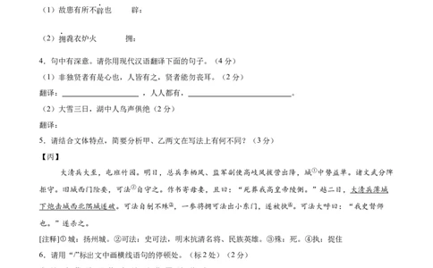 语文（山西卷）（全解全析）_中考复习资料_语数英物化_1语文中考复习_赠送：2025中考模拟题_2025年语文押题预测_语文（山西卷）-2025年中考押题预测卷