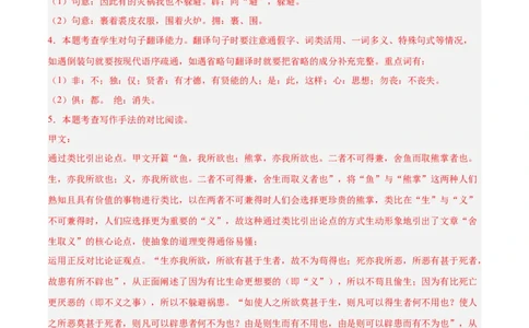 语文（山西卷）（全解全析）_中考复习资料_语数英物化_1语文中考复习_赠送：2025中考模拟题_2025年语文押题预测_语文（山西卷）-2025年中考押题预测卷
