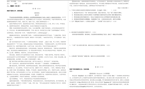 语文（安徽卷）（考试版A3）_中考复习资料_语数英物化_1语文中考复习_赠送：2025中考模拟题_2025年语文二模_语文（安徽卷）-2025年中考第二次全真模拟题