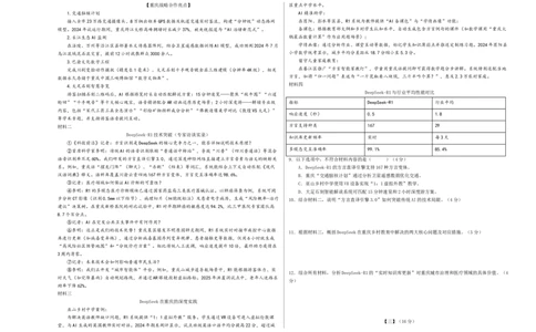 语文（安徽卷）（考试版A3）_中考复习资料_语数英物化_1语文中考复习_赠送：2025中考模拟题_2025年语文二模_语文（安徽卷）-2025年中考第二次全真模拟题