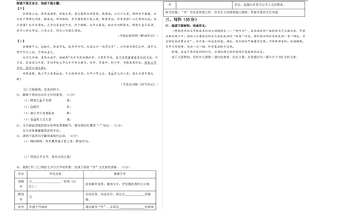 语文（安徽卷）（考试版A3）_中考复习资料_语数英物化_1语文中考复习_赠送：2025中考模拟题_2025年语文二模_语文（安徽卷）-2025年中考第二次全真模拟题