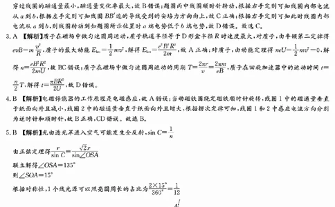 WM_物理答案（高二入学N）_2026年03月高二试卷_260329湖南省长沙市长郡中学2025-2026学年高二下学期3月阶段检测（全科）_湖南省长沙市长郡中学2025-2026学年高二下学期3月阶段检测物理试题
