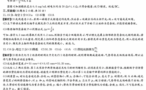 WM_物理答案（高二入学N）_2026年03月高二试卷_260329湖南省长沙市长郡中学2025-2026学年高二下学期3月阶段检测（全科）_湖南省长沙市长郡中学2025-2026学年高二下学期3月阶段检测物理试题
