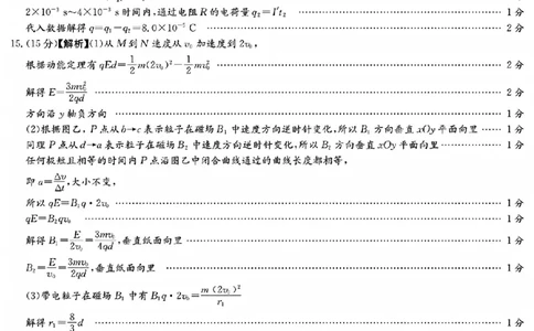 WM_物理答案（高二入学N）_2026年03月高二试卷_260329湖南省长沙市长郡中学2025-2026学年高二下学期3月阶段检测（全科）_湖南省长沙市长郡中学2025-2026学年高二下学期3月阶段检测物理试题