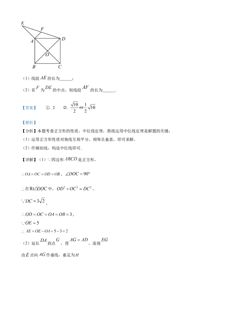 精品解析：2024年天津市中考数学试题（解析版）_new_中考复习资料_语数英物化_2数学中考复习_2025中考复习资料_中考真题（近三年）_2024中考数学真题