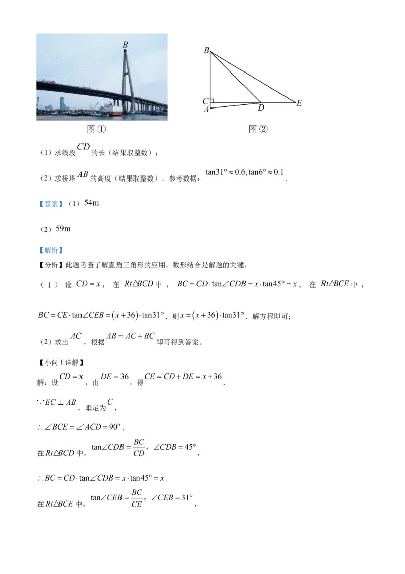 精品解析：2024年天津市中考数学试题（解析版）_new_中考复习资料_语数英物化_2数学中考复习_2025中考复习资料_中考真题（近三年）_2024中考数学真题