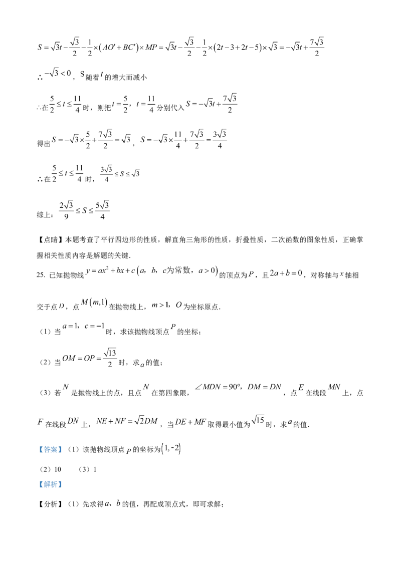 精品解析：2024年天津市中考数学试题（解析版）_new_中考复习资料_语数英物化_2数学中考复习_2025中考复习资料_中考真题（近三年）_2024中考数学真题
