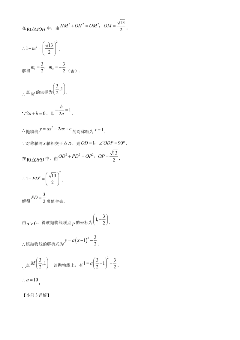 精品解析：2024年天津市中考数学试题（解析版）_new_中考复习资料_语数英物化_2数学中考复习_2025中考复习资料_中考真题（近三年）_2024中考数学真题