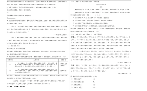 语文（云南卷）（考试版A3）_中考复习资料_语数英物化_1语文中考复习_赠送：2025中考模拟题_2025年语文一模_语文（云南卷）-2025年中考第一次全真模拟题