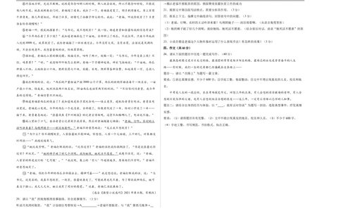 语文（云南卷）（考试版A3）_中考复习资料_语数英物化_1语文中考复习_赠送：2025中考模拟题_2025年语文一模_语文（云南卷）-2025年中考第一次全真模拟题