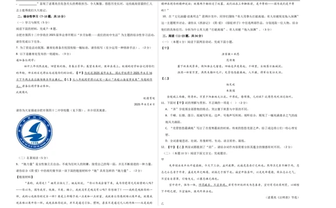 语文（云南卷）（考试版A3）_中考复习资料_语数英物化_1语文中考复习_赠送：2025中考模拟题_2025年语文三模_语文（云南卷）-2025年中考第三次模拟考试