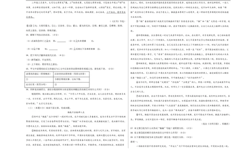 语文（云南卷）（考试版A3）_中考复习资料_语数英物化_1语文中考复习_赠送：2025中考模拟题_2025年语文三模_语文（云南卷）-2025年中考第三次模拟考试