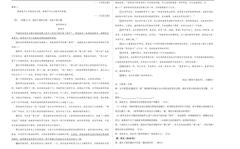 语文（云南卷）（考试版A3）_中考复习资料_语数英物化_1语文中考复习_赠送：2025中考模拟题_2025年语文三模_语文（云南卷）-2025年中考第三次模拟考试