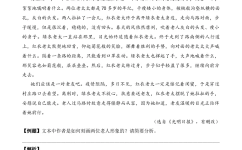 记叙性文章第23问答案版-备战2026中考语文阅读文法剖析演练_中考复习资料_语数英物化_1语文中考复习_2026年中考复习（更新中）_备战2026中考语文阅读文法剖析演练