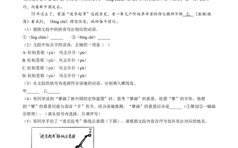 精品解析：2024年河北省中考语文真题（原卷版）_new_中考复习资料_语数英物化_1语文中考复习_2025年中考资料_中考真题（近三年）_2024中考语文真题