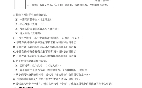 精品解析：2024年河北省中考语文真题（原卷版）_new_中考复习资料_语数英物化_1语文中考复习_2025年中考资料_中考真题（近三年）_2024中考语文真题