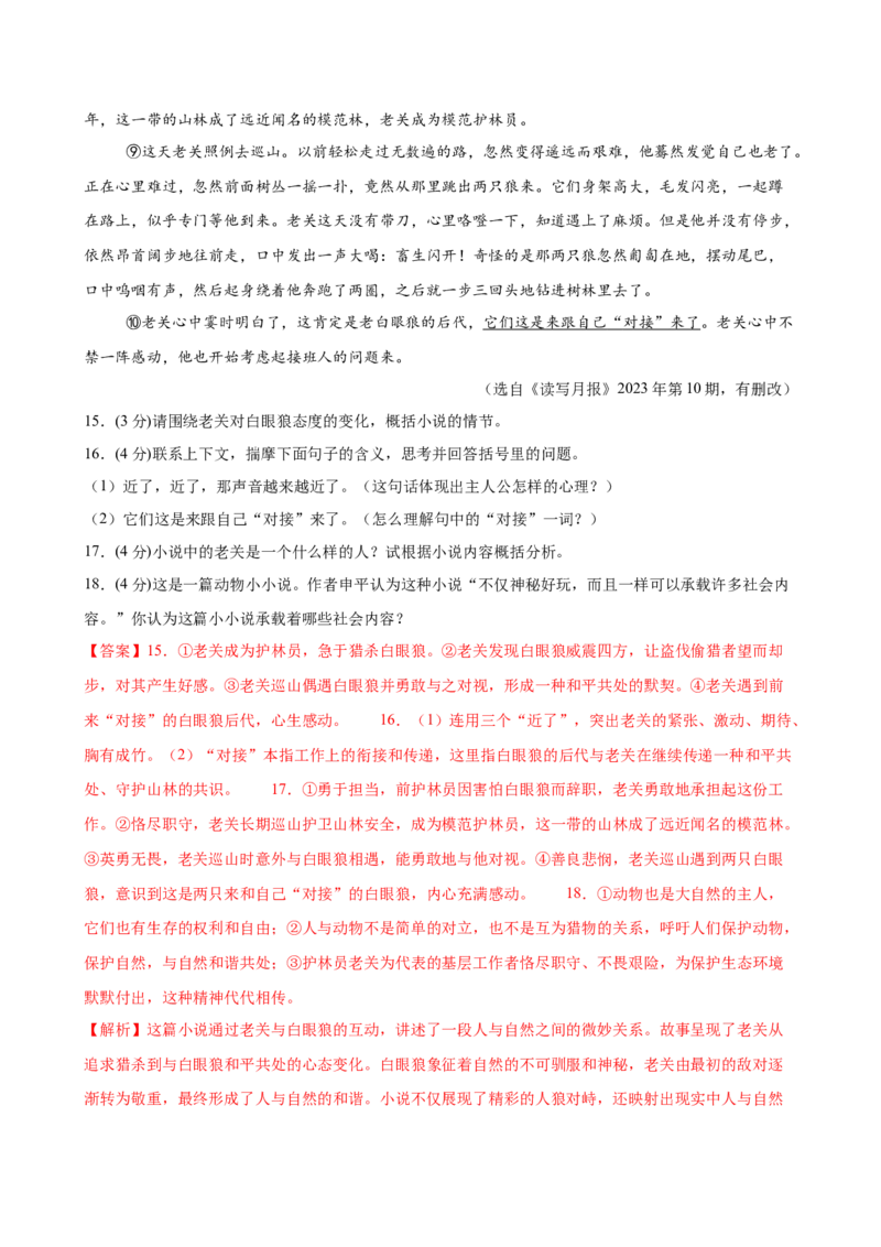 语文（广东卷）（全解全析）_中考复习资料_语数英物化_1语文中考复习_赠送：2025中考模拟题_2025年语文一模_语文（广东卷）-2025年中考第一次全真模拟题
