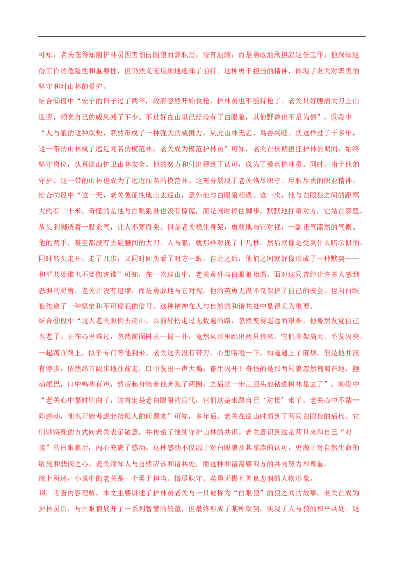 语文（广东卷）（全解全析）_中考复习资料_语数英物化_1语文中考复习_赠送：2025中考模拟题_2025年语文一模_语文（广东卷）-2025年中考第一次全真模拟题