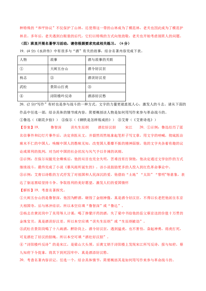 语文（广东卷）（全解全析）_中考复习资料_语数英物化_1语文中考复习_赠送：2025中考模拟题_2025年语文一模_语文（广东卷）-2025年中考第一次全真模拟题