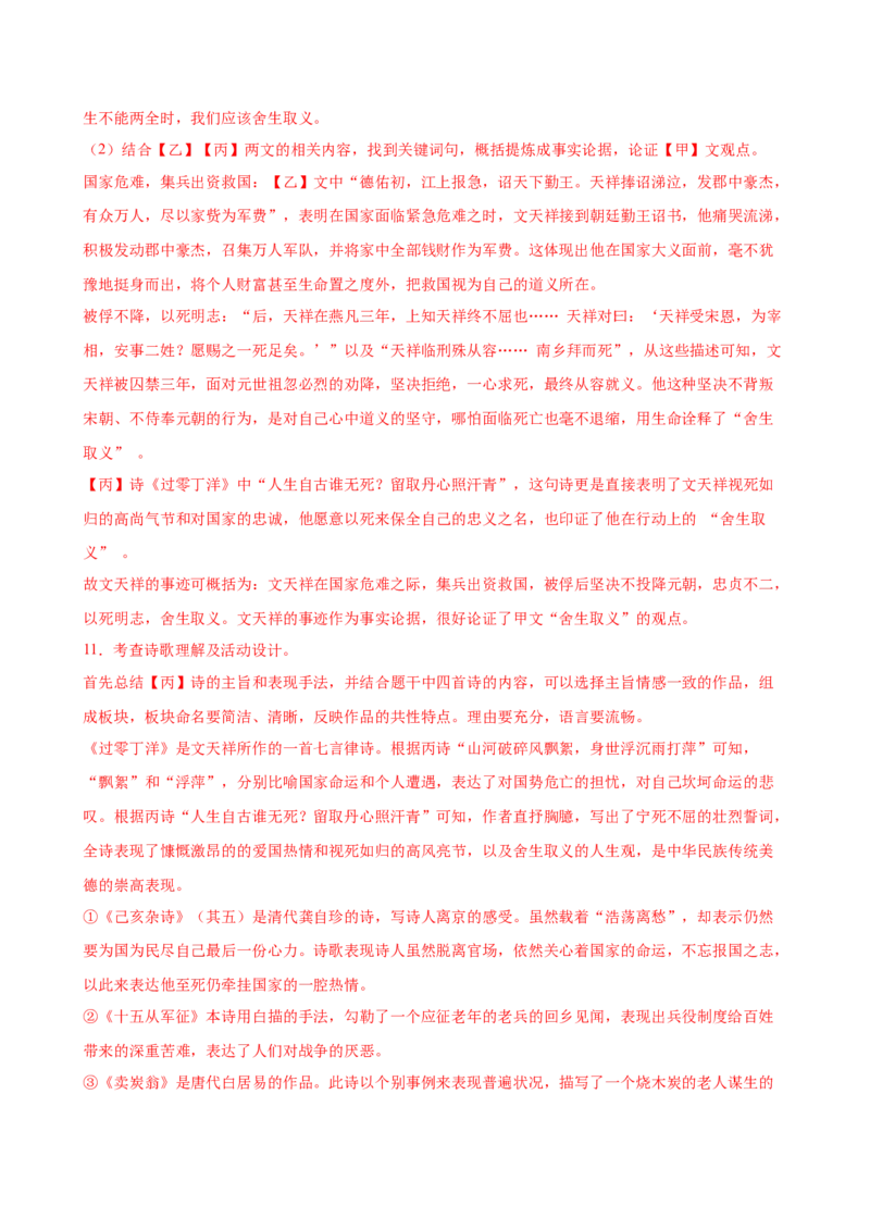语文（广东卷）（全解全析）_中考复习资料_语数英物化_1语文中考复习_赠送：2025中考模拟题_2025年语文一模_语文（广东卷）-2025年中考第一次全真模拟题