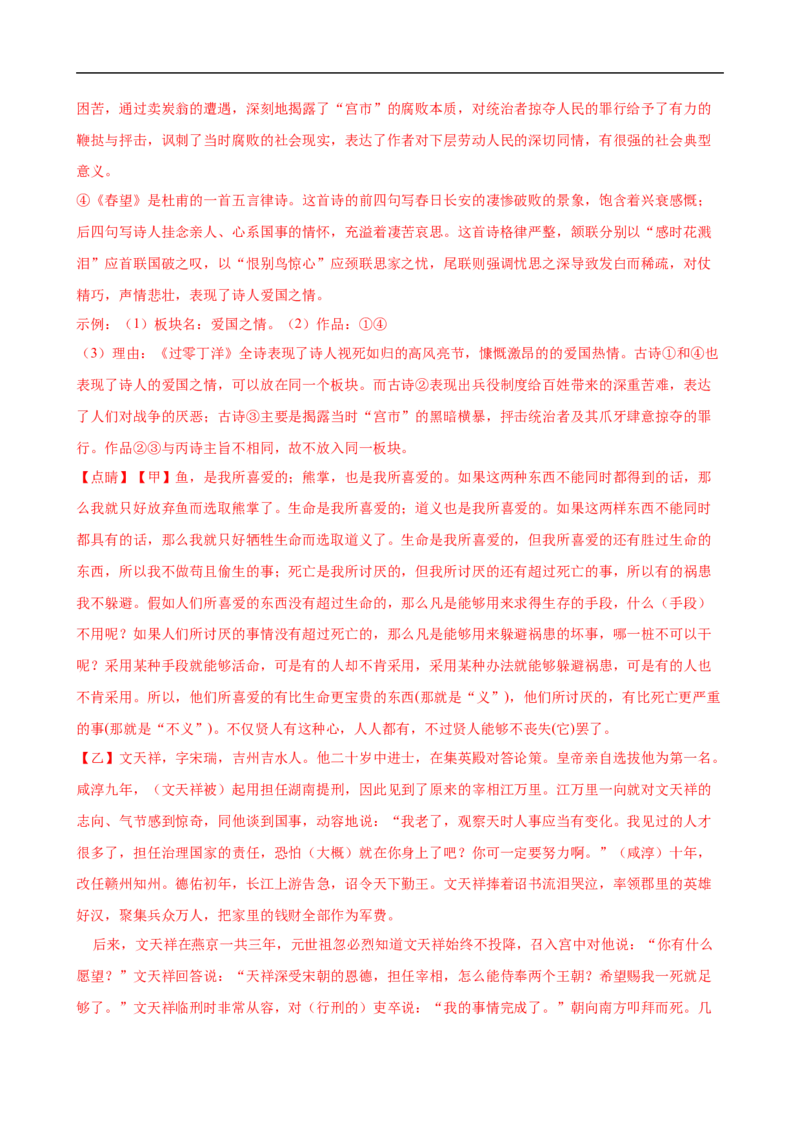 语文（广东卷）（全解全析）_中考复习资料_语数英物化_1语文中考复习_赠送：2025中考模拟题_2025年语文一模_语文（广东卷）-2025年中考第一次全真模拟题