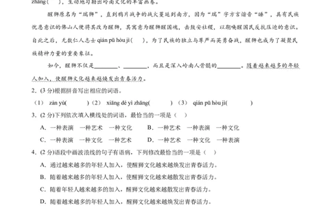语文（广东卷）（全解全析）_中考复习资料_语数英物化_1语文中考复习_赠送：2025中考模拟题_2025年语文一模_语文（广东卷）-2025年中考第一次全真模拟题