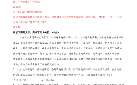 语文（广东卷）（全解全析）_中考复习资料_语数英物化_1语文中考复习_赠送：2025中考模拟题_2025年语文一模_语文（广东卷）-2025年中考第一次全真模拟题