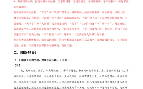语文（广东卷）（全解全析）_中考复习资料_语数英物化_1语文中考复习_赠送：2025中考模拟题_2025年语文一模_语文（广东卷）-2025年中考第一次全真模拟题