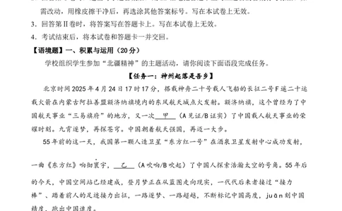 语文（内蒙古卷）（考试版A4）_中考复习资料_语数英物化_1语文中考复习_赠送：2025中考模拟题_2025年语文押题预测_语文（内蒙古卷）-2025年中考押题预测卷