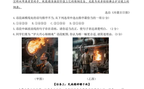 语文（内蒙古卷）（考试版A4）_中考复习资料_语数英物化_1语文中考复习_赠送：2025中考模拟题_2025年语文押题预测_语文（内蒙古卷）-2025年中考押题预测卷