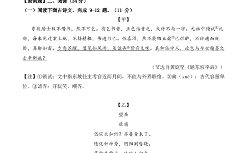 语文（内蒙古卷）（考试版A4）_中考复习资料_语数英物化_1语文中考复习_赠送：2025中考模拟题_2025年语文押题预测_语文（内蒙古卷）-2025年中考押题预测卷