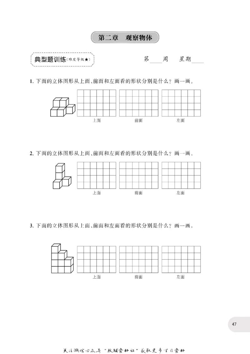 周计划数学应用题强化训练-4年级_2026春小学教辅大合集_10-26春《周计划》小学语数英系列_周计划-小学数学应用题强化训练