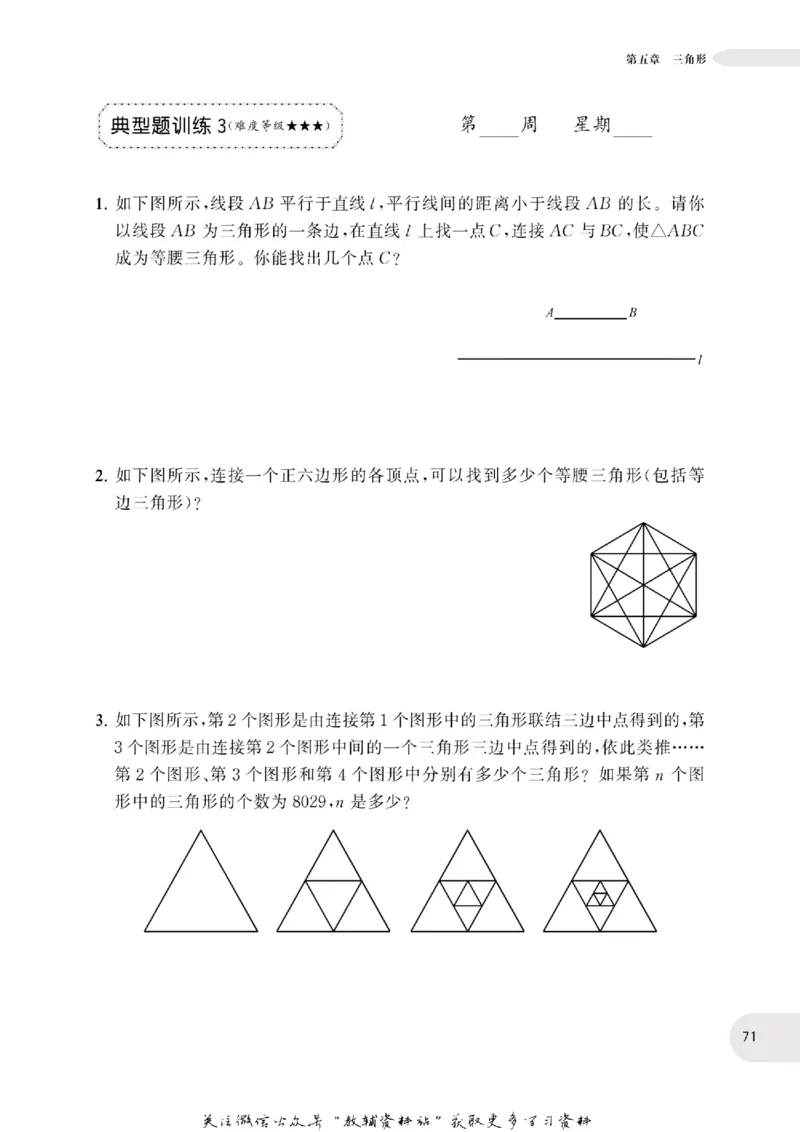 周计划数学应用题强化训练-4年级_2026春小学教辅大合集_10-26春《周计划》小学语数英系列_周计划-小学数学应用题强化训练