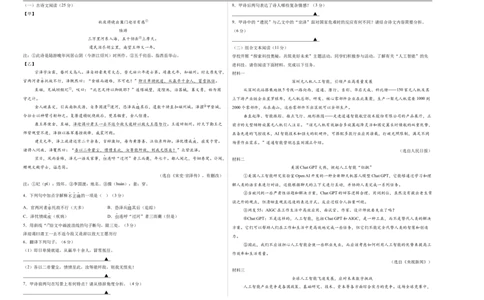 语文（宿迁卷）（考试版A3）_中考复习资料_语数英物化_1语文中考复习_赠送：2025中考模拟题_2025年语文三模_语文（宿迁卷）-2025年中考第三次模拟考试