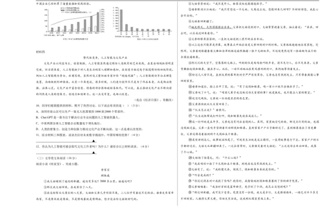 语文（宿迁卷）（考试版A3）_中考复习资料_语数英物化_1语文中考复习_赠送：2025中考模拟题_2025年语文三模_语文（宿迁卷）-2025年中考第三次模拟考试