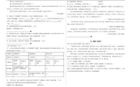 语文（宿迁卷）（考试版A3）_中考复习资料_语数英物化_1语文中考复习_赠送：2025中考模拟题_2025年语文三模_语文（宿迁卷）-2025年中考第三次模拟考试