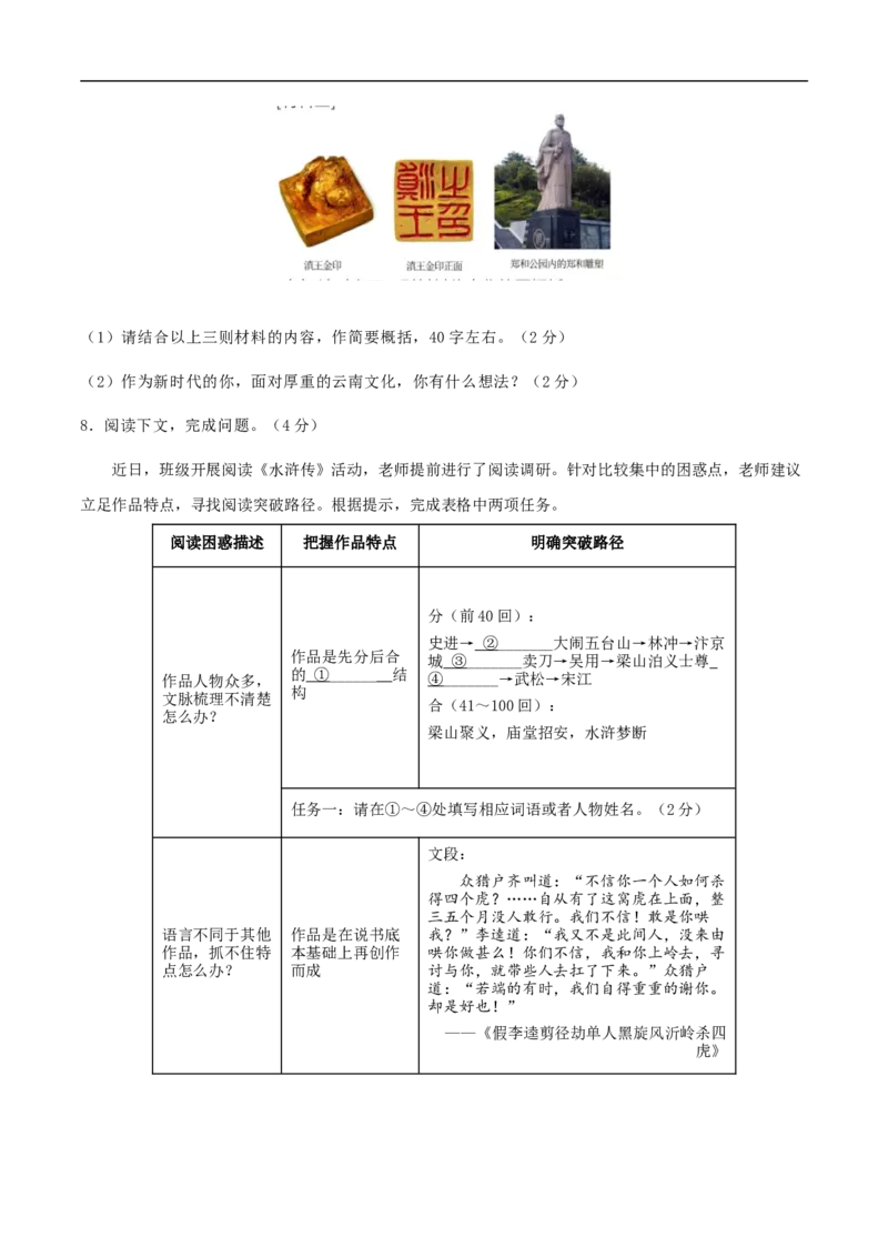 语文（云南卷）（考试版A4）_中考复习资料_语数英物化_1语文中考复习_赠送：2024中考模拟题_三模（40套）_语文（云南卷）