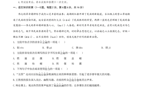 语文（云南卷）（考试版A4）_中考复习资料_语数英物化_1语文中考复习_赠送：2024中考模拟题_三模（40套）_语文（云南卷）