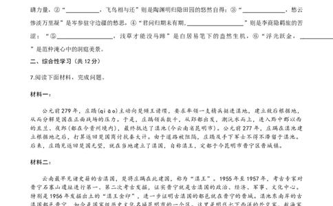 语文（云南卷）（考试版A4）_中考复习资料_语数英物化_1语文中考复习_赠送：2024中考模拟题_三模（40套）_语文（云南卷）
