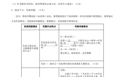 语文（云南卷）（考试版A4）_中考复习资料_语数英物化_1语文中考复习_赠送：2024中考模拟题_三模（40套）_语文（云南卷）