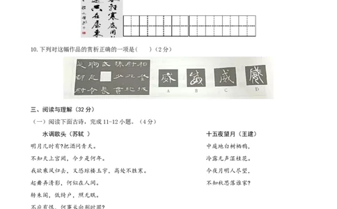 语文（云南卷）（考试版A4）_中考复习资料_语数英物化_1语文中考复习_赠送：2024中考模拟题_三模（40套）_语文（云南卷）